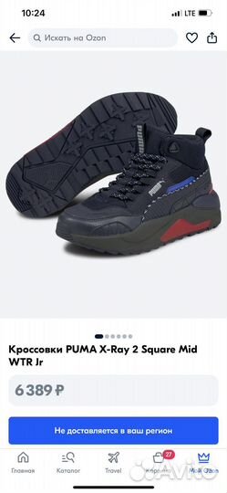 Кроссовки puma 37 размер