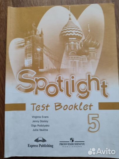Spotlight 5, 6, 7 класс