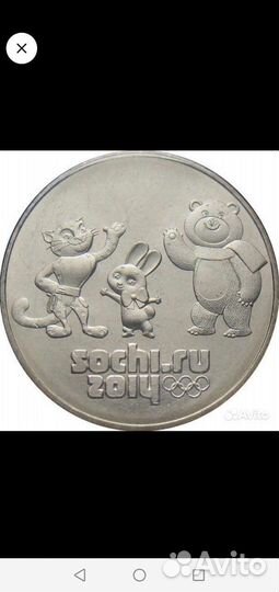 Продам монеты сочи 2014г