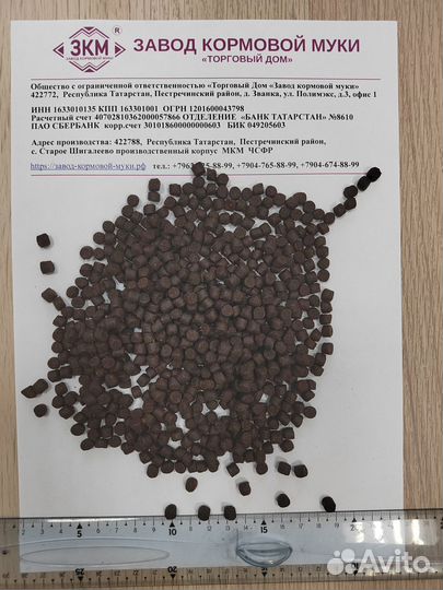 Корм для форели