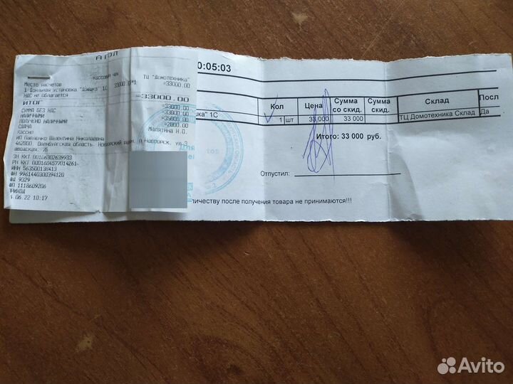 Доильный аппарат