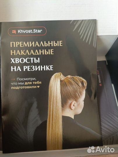 Накладной хвост натуральный