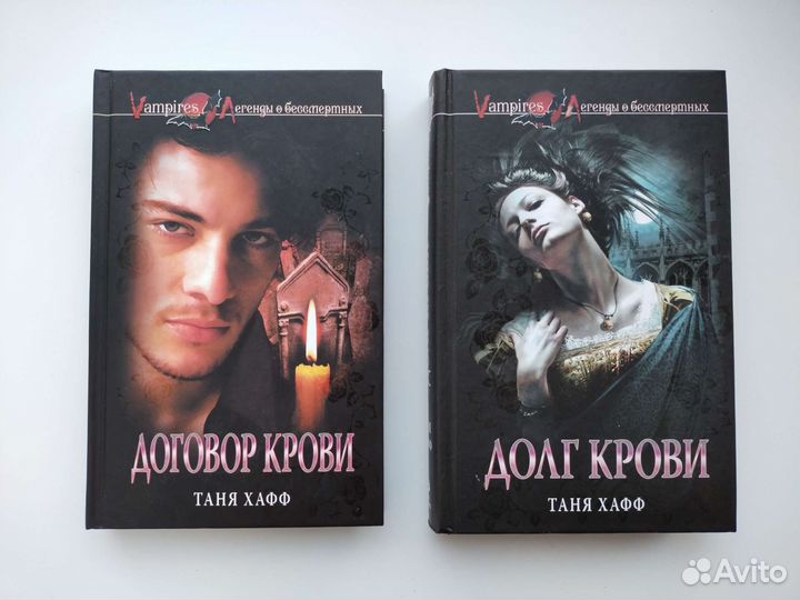 Книги о вампирах