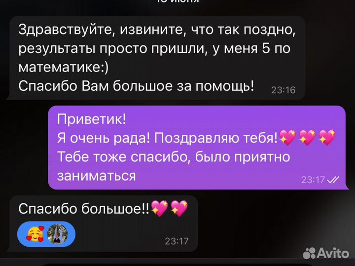 Репетитор по математике и физике