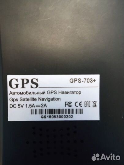 Автомобильный навигатор GPS-703+
