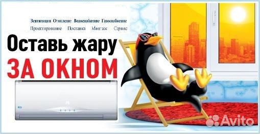 Монтаж кондиционера