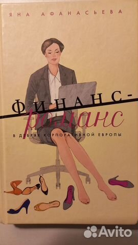 Книга Я.Афанасьева 