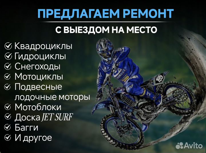 Ремонт квадроциклов, ремонт мототехники