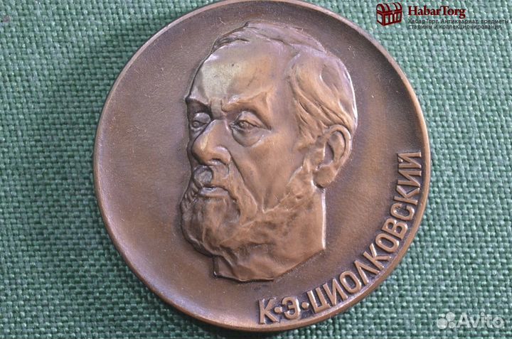 Медаль настольная 