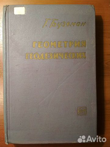 Книги по геометрии, арифметике