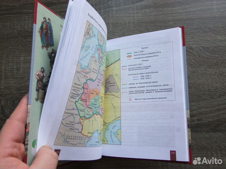 Пчелов Лукин История России 6 класс 2021 г