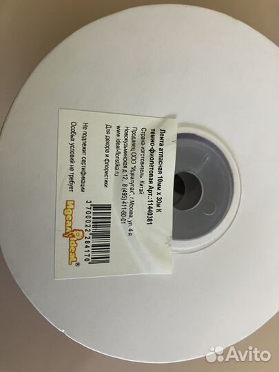 Атласные ленты