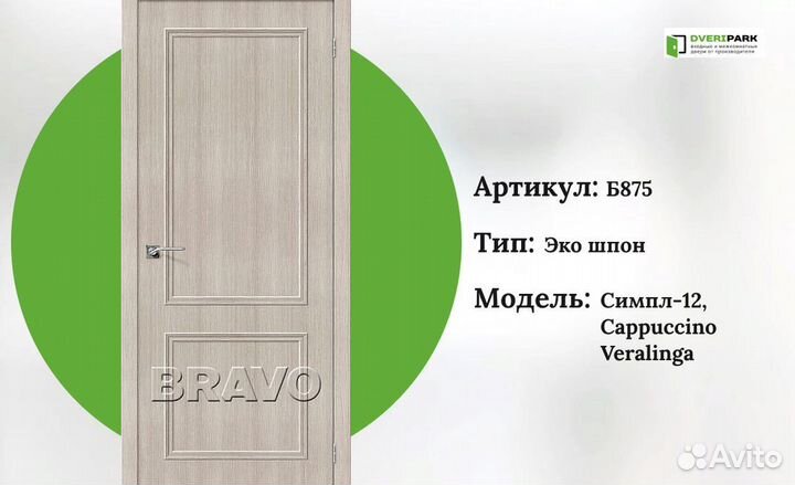 Межкомнатные двери