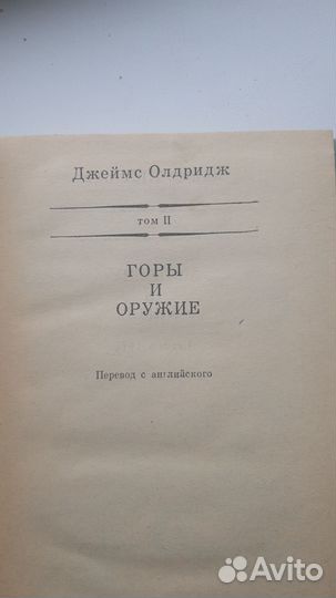 Джеймс олдридж