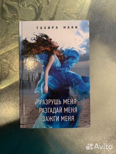 Тахира Мафи