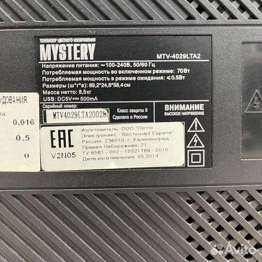 Телевизор Mystery MTV-4029LTA2