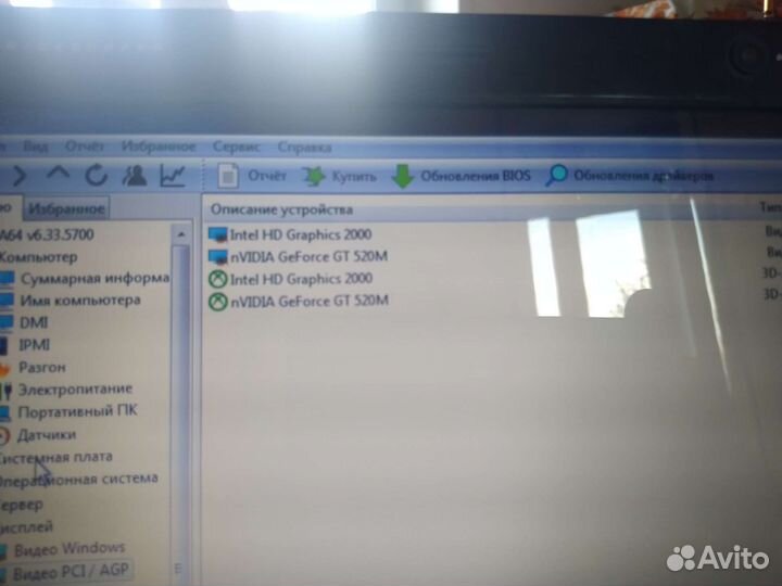 Игровой ноутбук 2 видеокарты