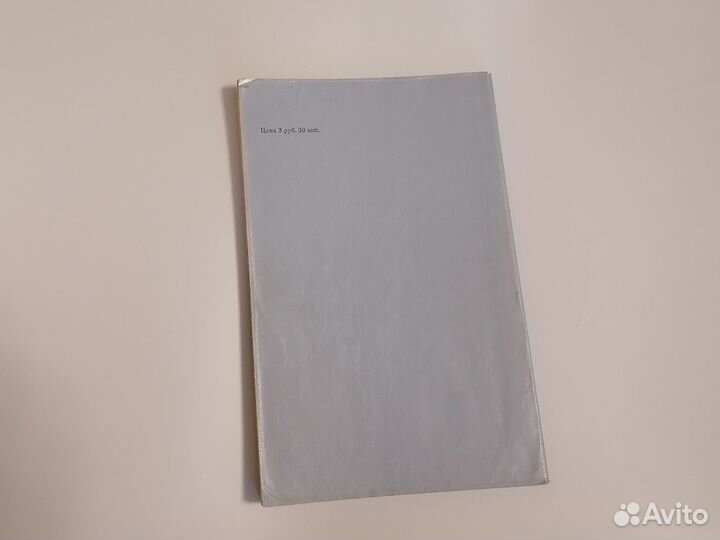 Атлас автомобильных дорог СССР 1979