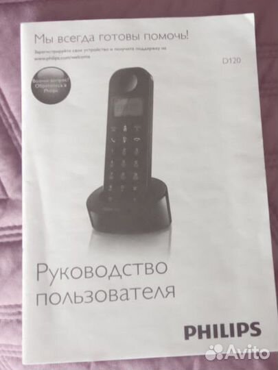 Телефон Philips