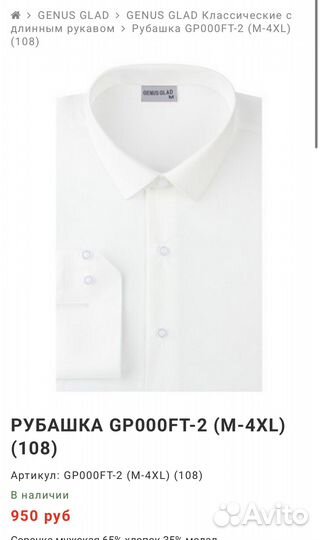 Футболка рубашка genus glad