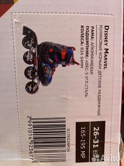 Роликовые коньки раздвижные новые