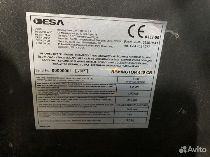 Тепловая пушка газовая