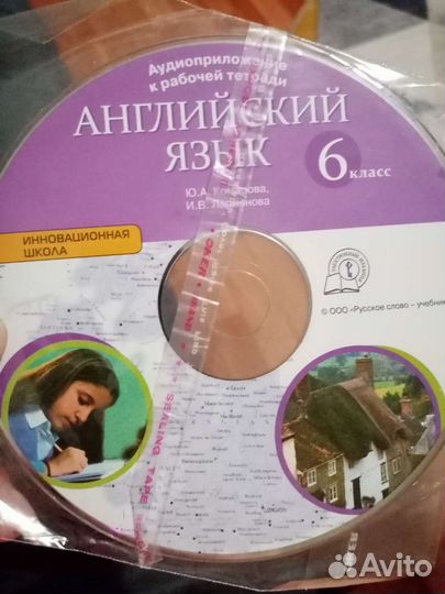 Диск по английскому языку новый