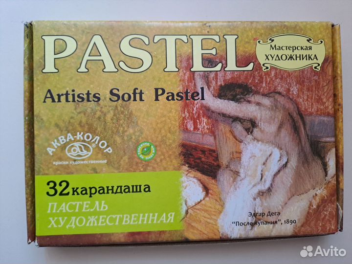Пастель сухая художественная
