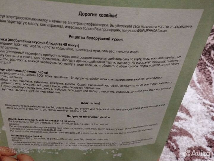 Электросоковыжималка свсп-303 Журавинка