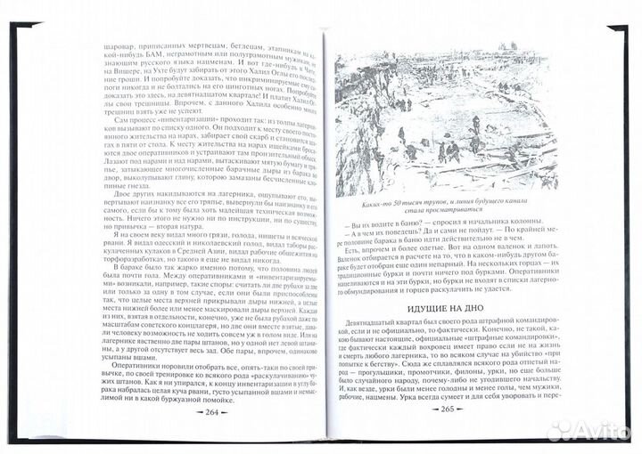 Солоневич И.Л. 