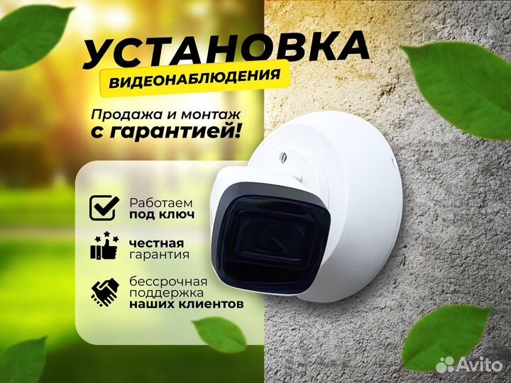 Установка видеонаблюдения