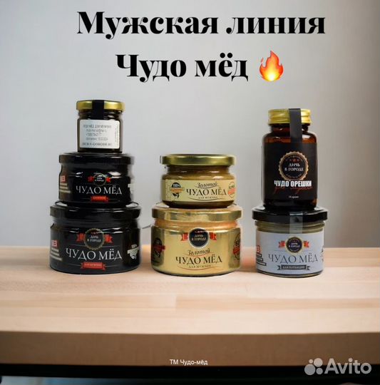 Чудо мед для любви 250 мл