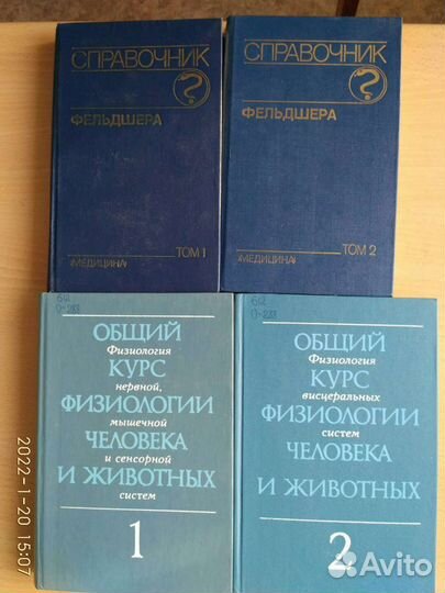 Литература по физиотерапии