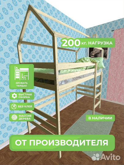 Кровать чердак