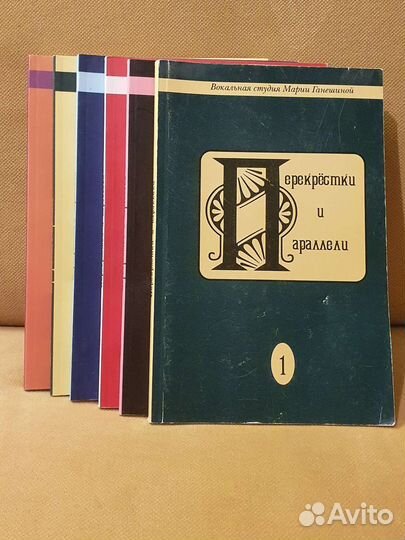 Перекрёстки и параллели