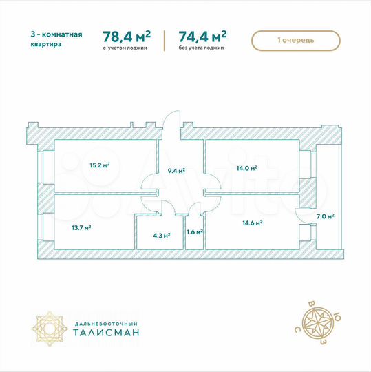 3-к. квартира, 78,4 м², 9/14 эт.
