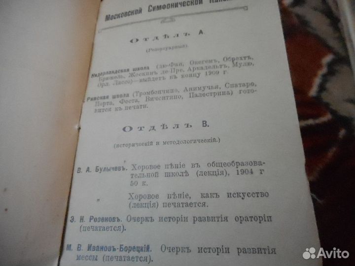 Антикварная книжка 