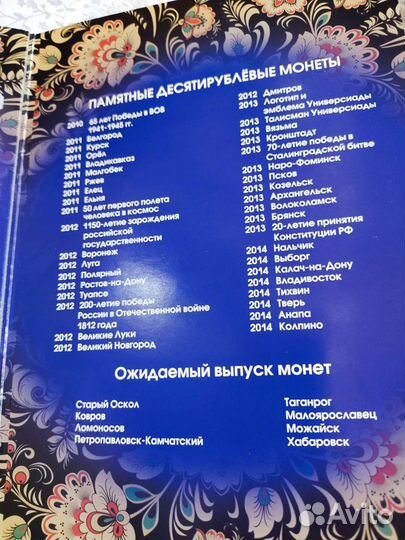 Набор монет города воинской славы