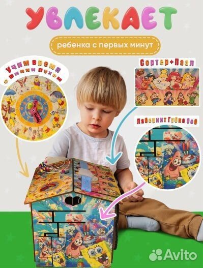 Бизиборд Сортер развивающие игрушки от года