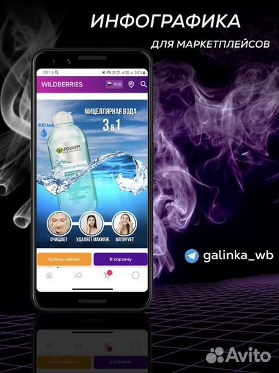 Инфографика дизайн карточек