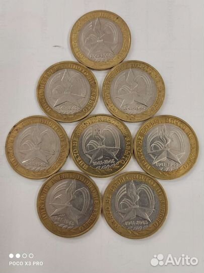 Юбилейные 10 рублей биметаллические