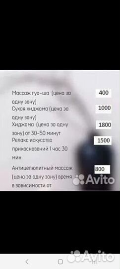Массажист костоправ