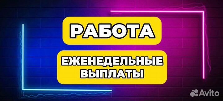 Упаковщики/Подработка/Работа для всех