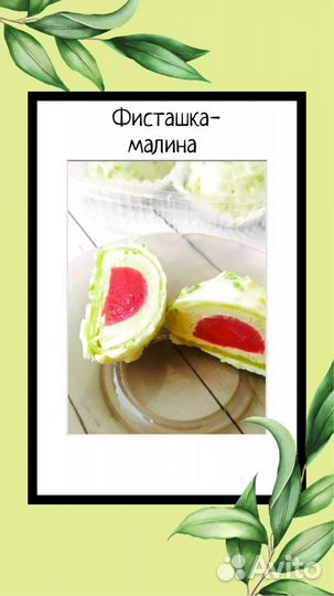 Моти десерт