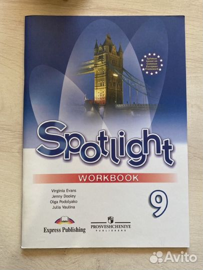 Рабочая тетрадь по английскому 9 класс