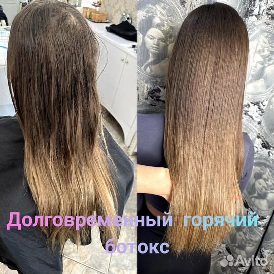 Кератиновое выпрямление, ботокс, нанопластика