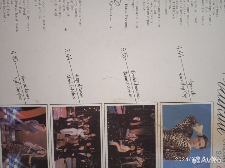 Виниловые грампластинки