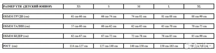 Брюки с раковиной Goal&Pass PRO YTH
