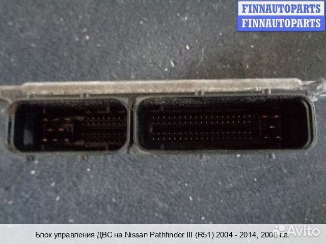 Блок управления двс (эбу) Nissan Pathfinder III (R51), 2006 4.0 Бензин