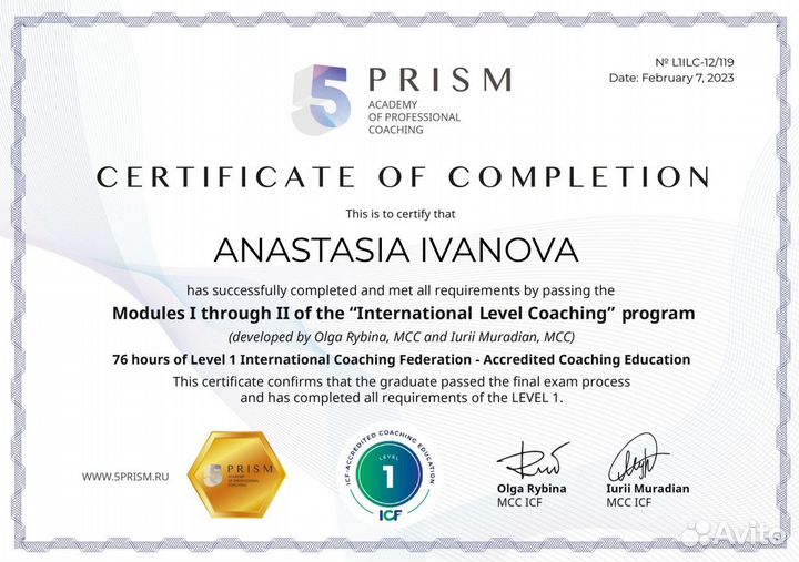 Коуч / Бизнес коуч / Коучинг / Трекер